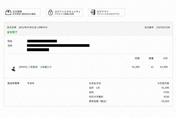 包装とのし