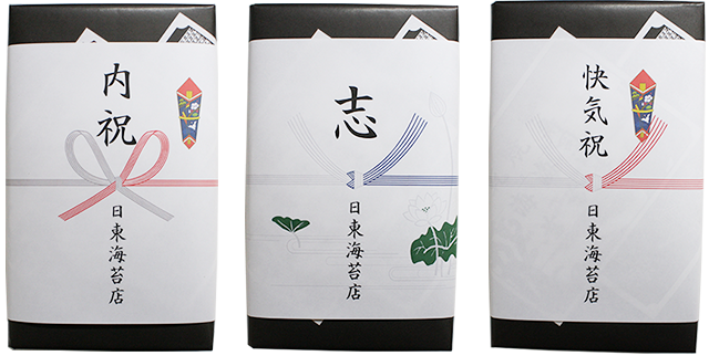 田庄のやきのり